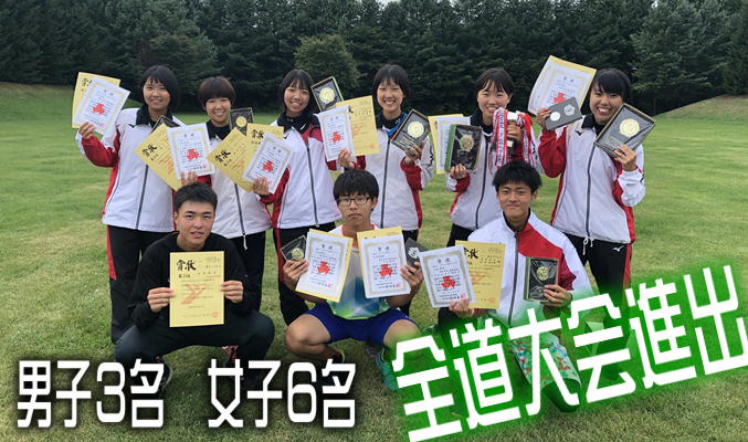 部活動ニュース 帯広大谷高等学校