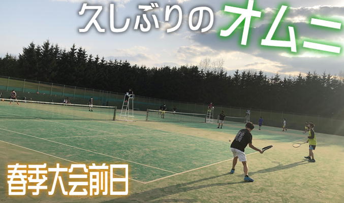 ソフトテニス部日記 帯広大谷高等学校