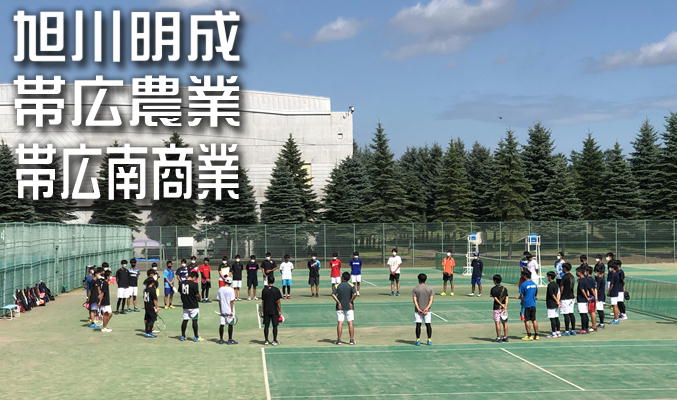 ソフトテニス部日記 | 帯広大谷高等学校