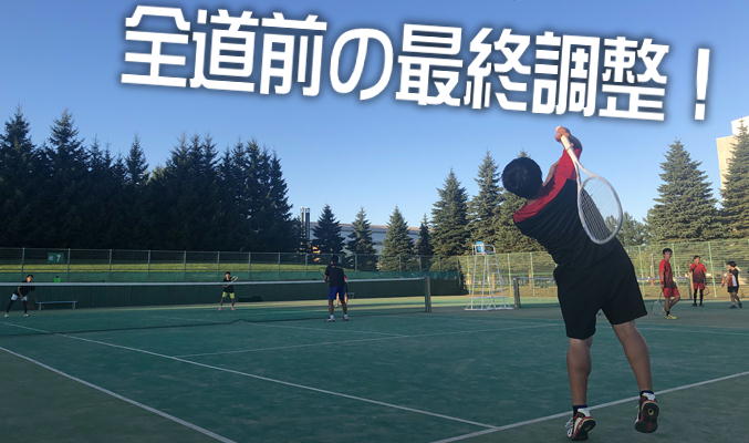 ソフトテニス部日記 帯広大谷高等学校