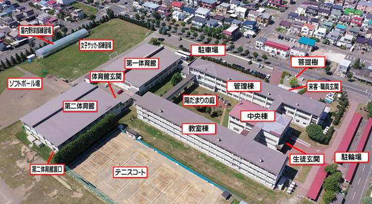 施設・校舎案内 帯広大谷高等学校