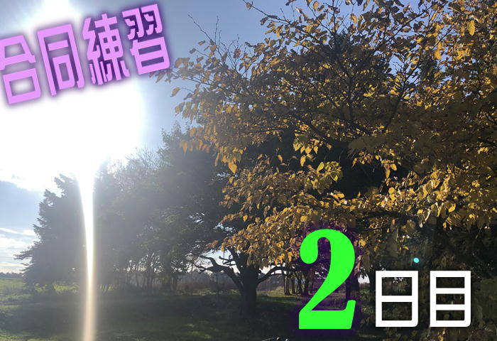 ソフトテニス部日記 | 帯広大谷高等学校