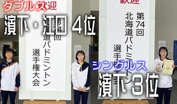 バドミントン部活動一覧 帯広大谷高等学校