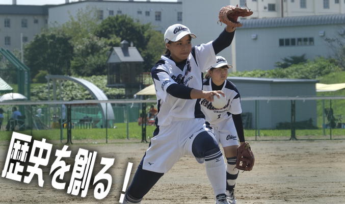 部活動ニュース 帯広大谷高等学校