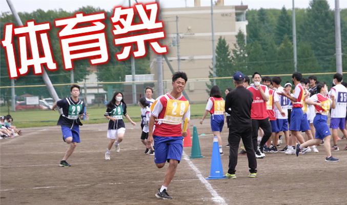 学校ニュース 帯広大谷高等学校