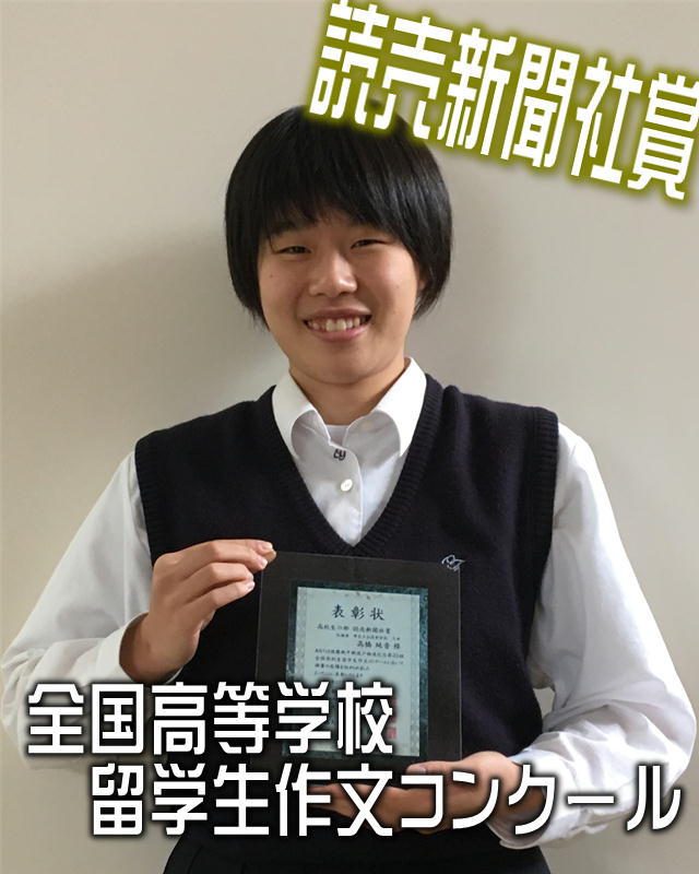 学校ニュース 帯広大谷高等学校