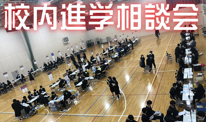 学校ニュース  帯広大谷高等学校